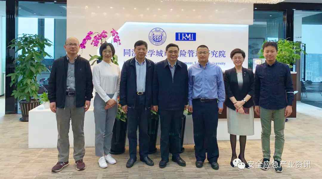 国际清静和应急展览会组委会造访同济都会危害治理研究院 新闻资讯 第2张