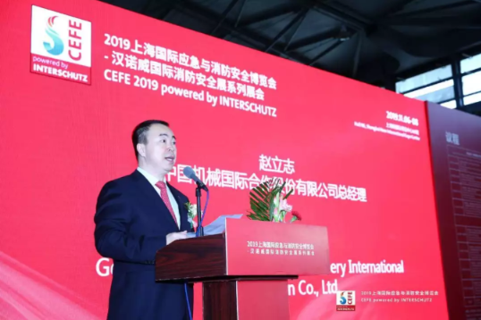 2019上海国际应急与消防清静展览会圆满落幕 新闻资讯 第2张