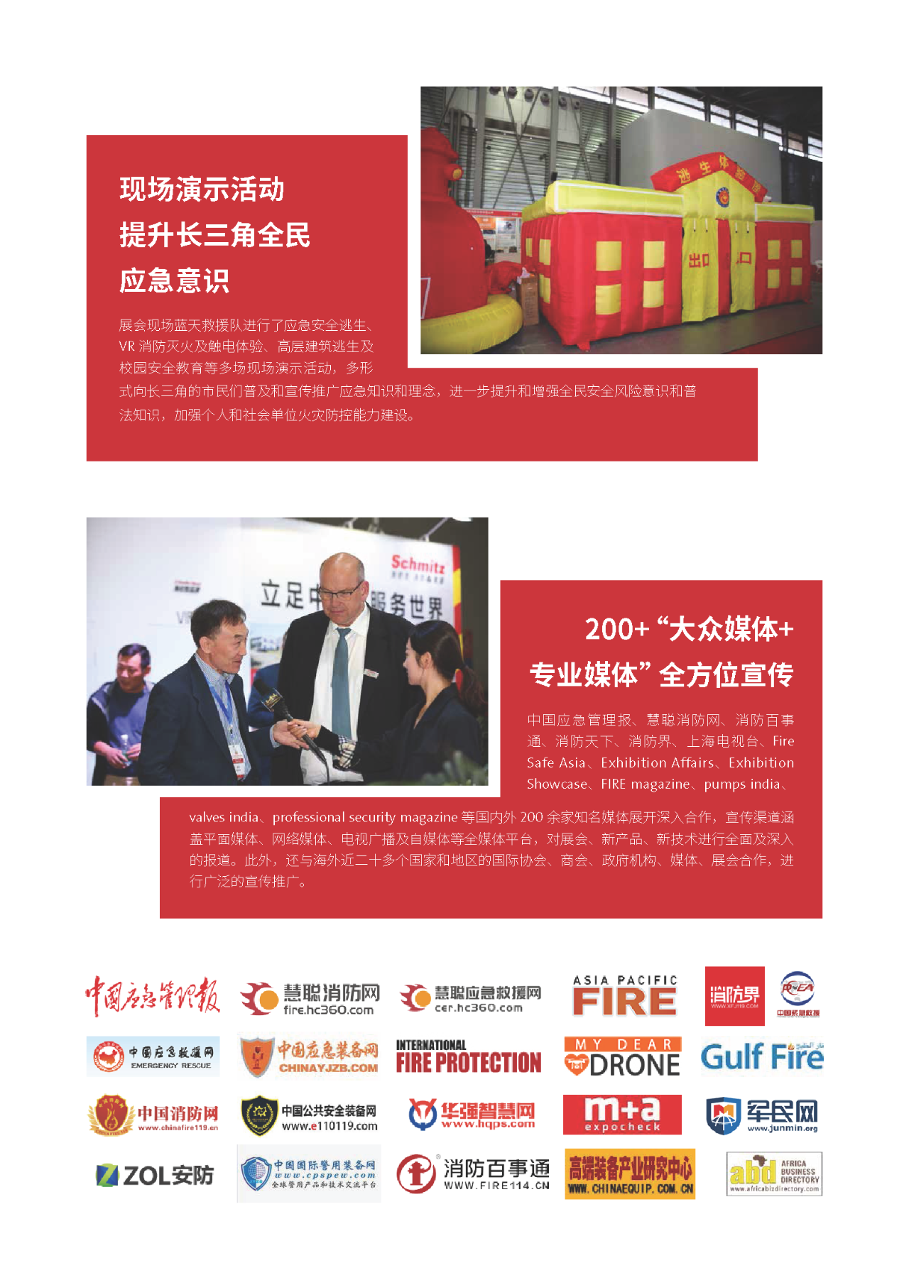 展后报告：2019上海国际应急与消防清静展览会 新闻资讯 第11张