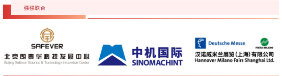 2023国际清静和应急展览会——德国汉诺威国际消防和清静系列展会将于5月11-13日在上海举行 新闻资讯 第1张