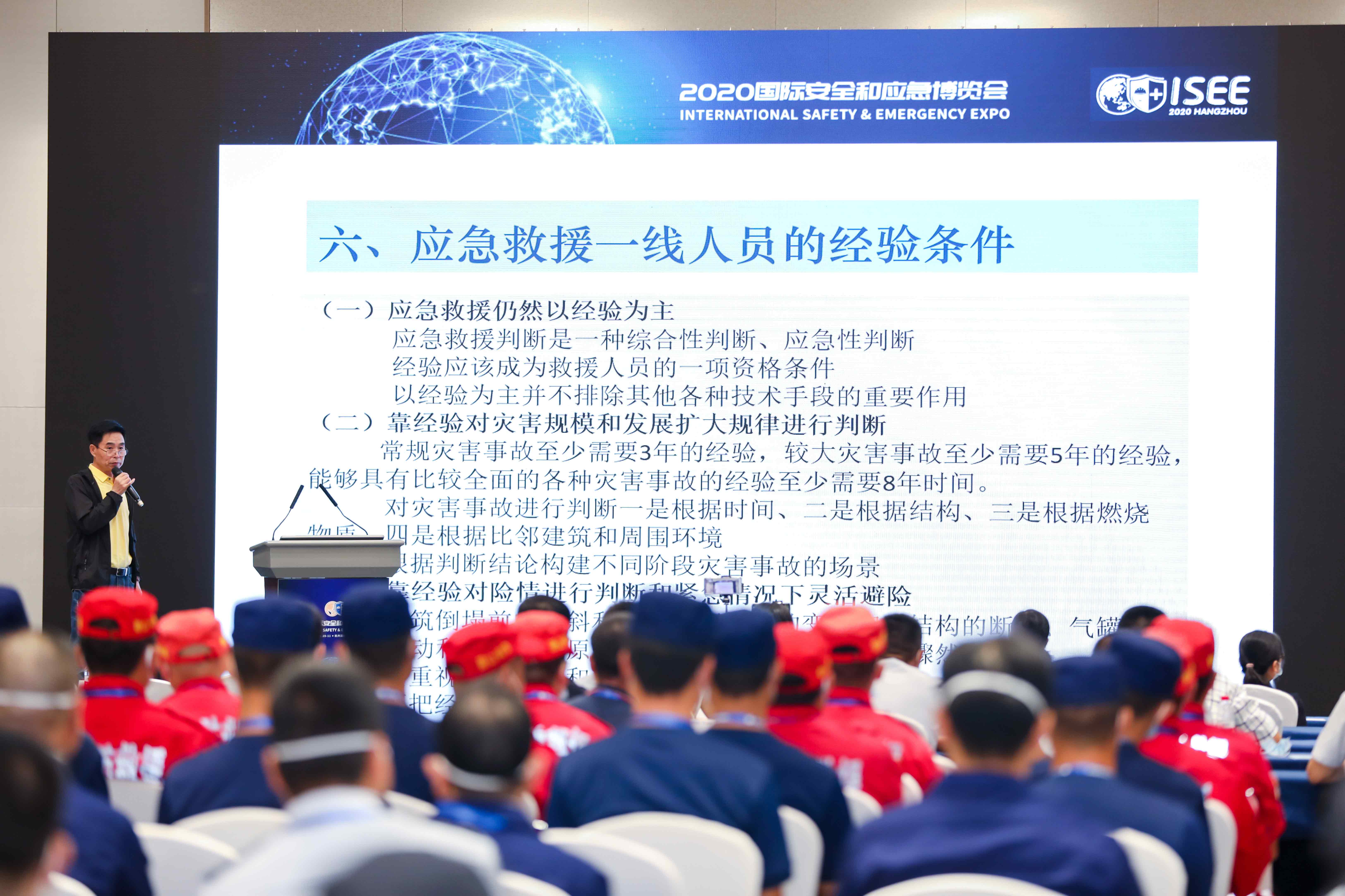 第三届应抢救援职员个体防护专题钻研会 北京应急展 第1张