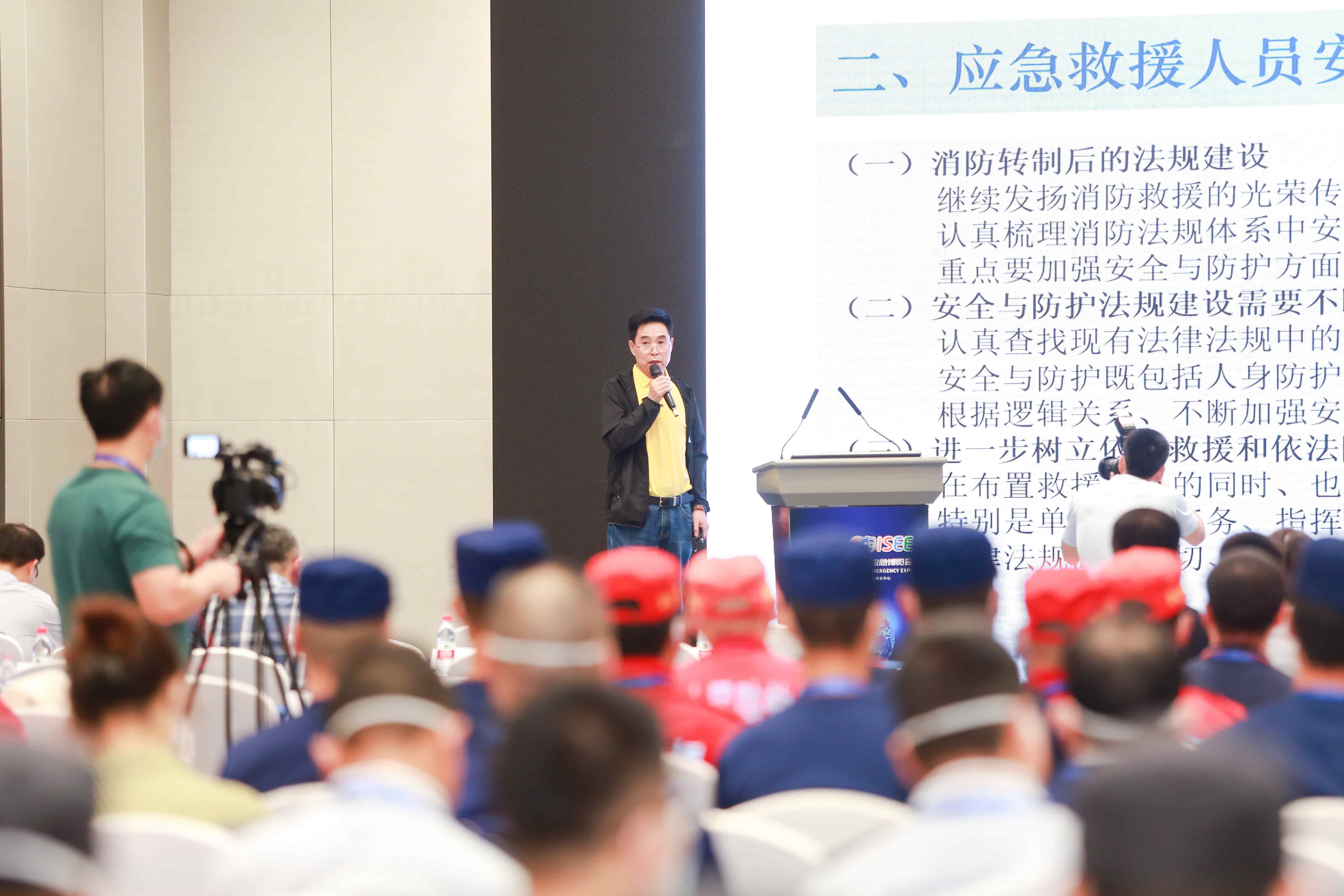 2021个体防护装备工业立异生长钻研会 北京应急展 第1张