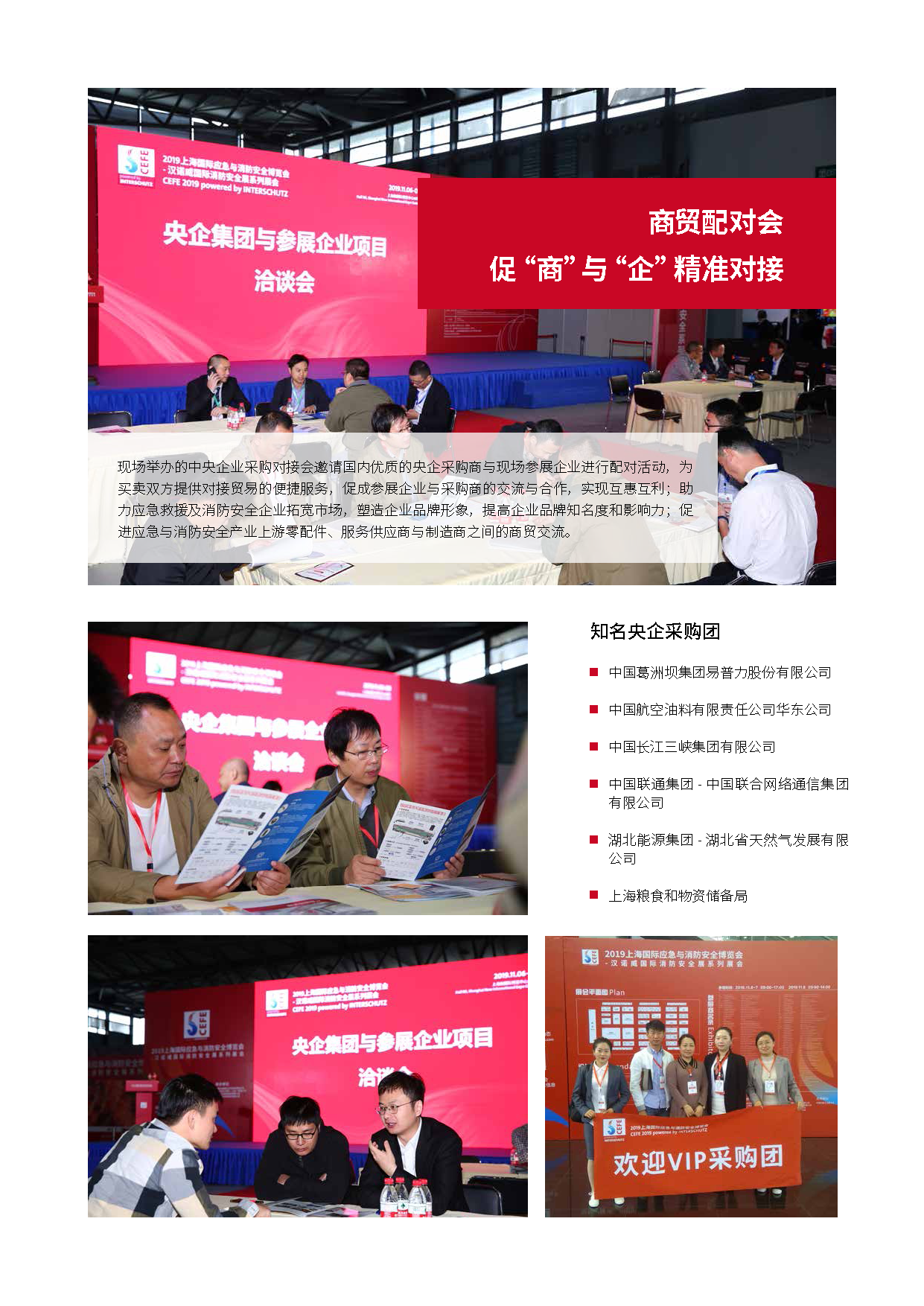 展后报告：2019上海国际应急与消防清静展览会 新闻资讯 第8张
