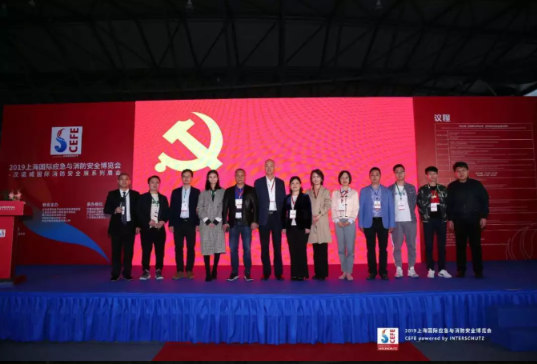 2019上海国际应急与消防清静展览会圆满落幕 新闻资讯 第21张