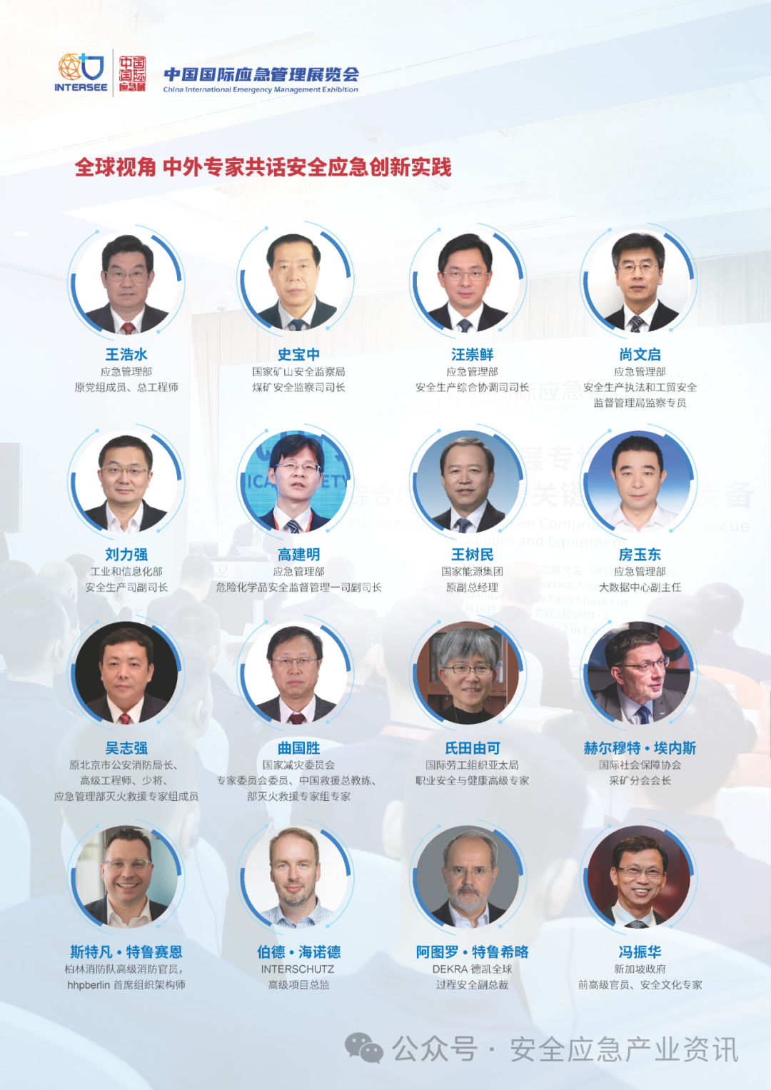 展后报告｜2023中国国际应急治理展览会 新闻资讯 第9张