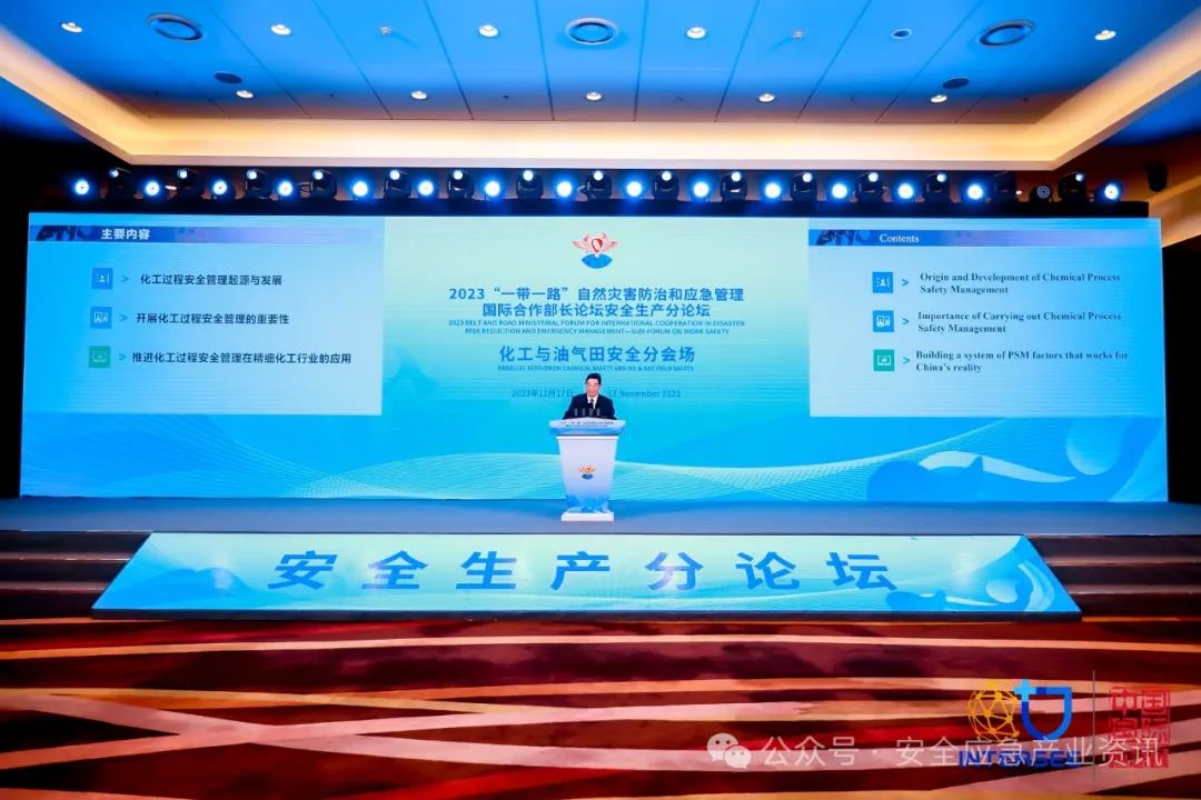 王浩水权威解读化工历程清静治理的起源与生长 新闻资讯 第2张