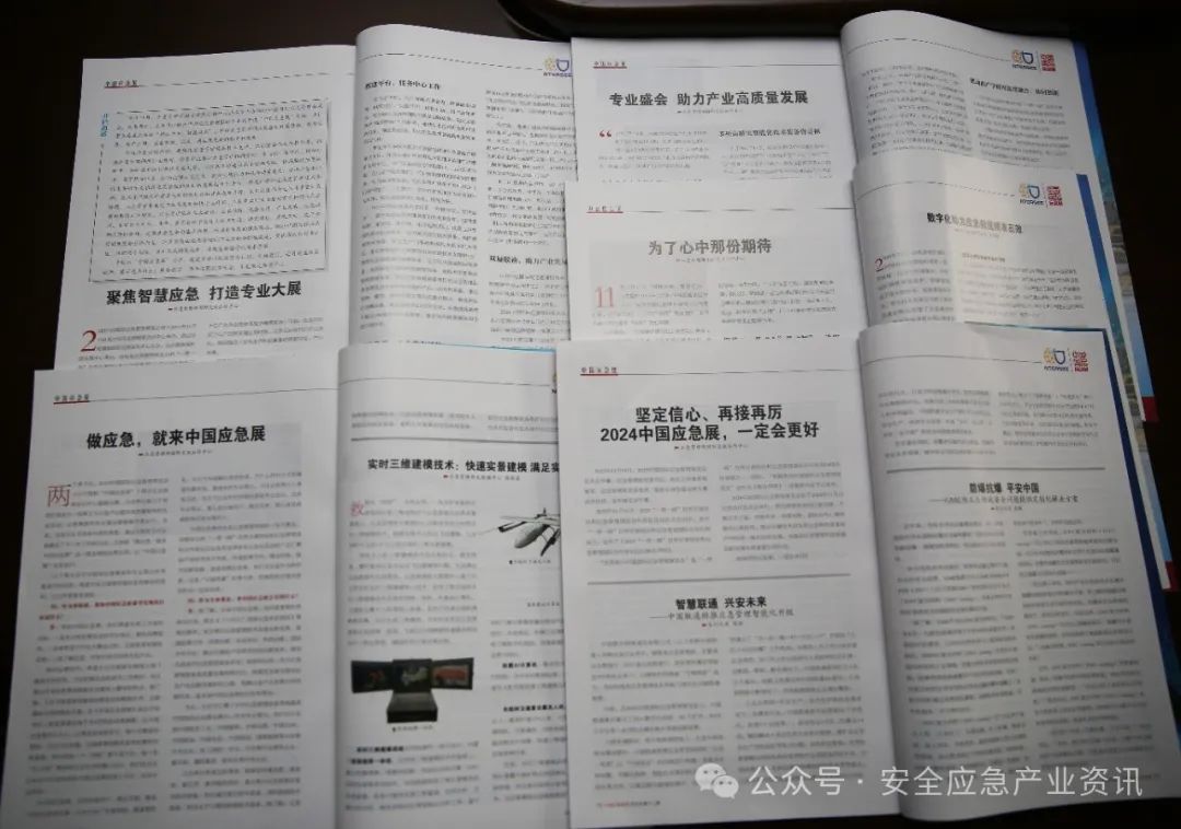 权威期刊开发专栏 系列化推广清静应急类先进适用手艺装备 新闻资讯 第2张