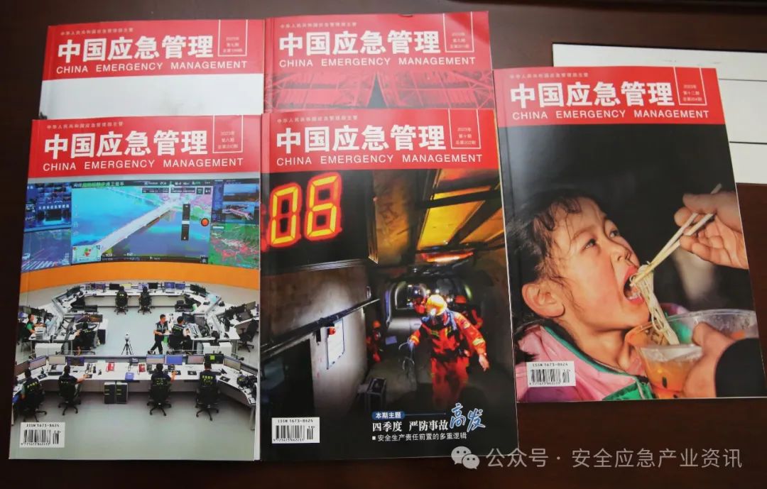 权威期刊开发专栏 系列化推广清静应急类先进适用手艺装备 新闻资讯 第1张