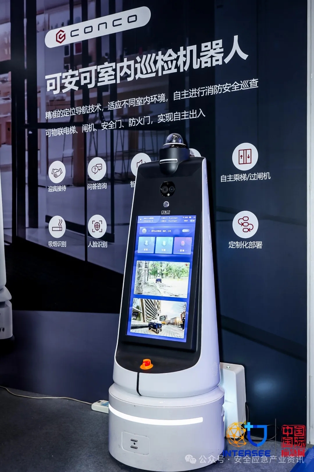作业场合智能巡检机械人：新标准要求与应用案例 新闻资讯 第4张