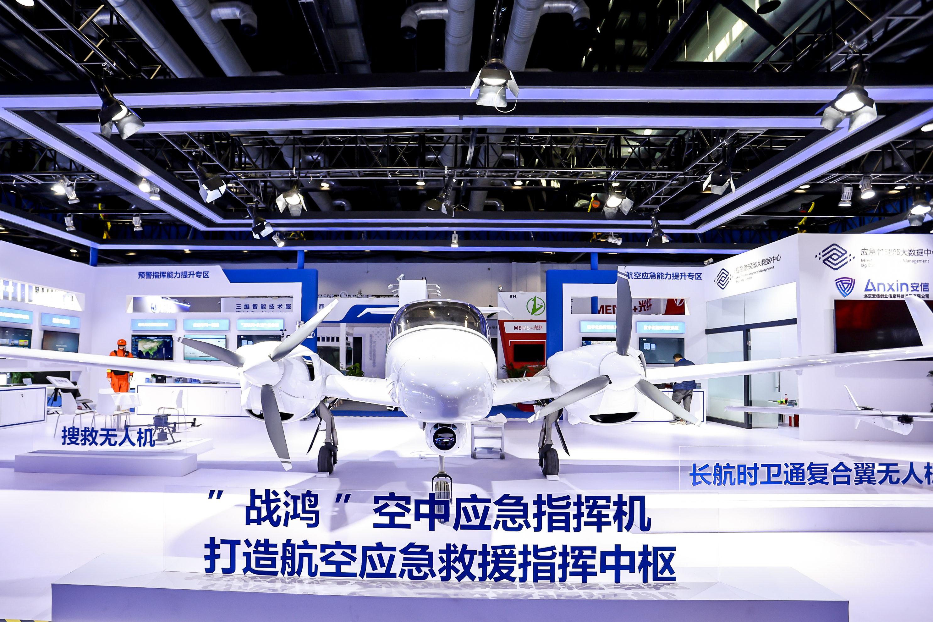 北京应急展|2024中国国际应急治理展览会 北京应急展 第12张