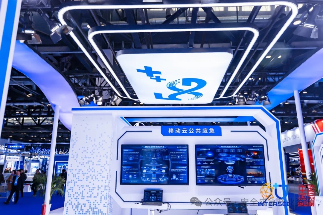应急治理部与中国移动战略相助 培育应急+通讯工业 新闻资讯 第5张