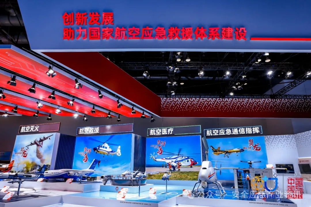 “鲲龙”“翼龙”“新舟”“吉祥鸟”等“利器”，，协力铸造国家航空应抢救援要害实力 新闻资讯 第4张