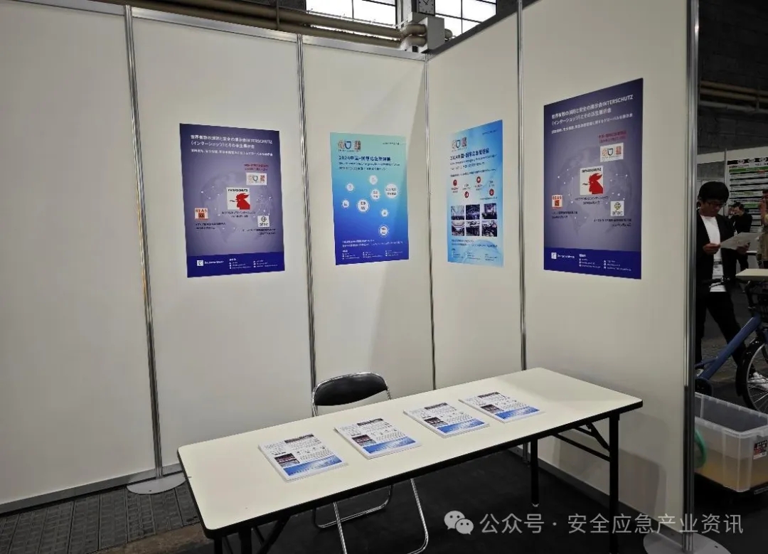 中国应急展在外洋 | 2024日本提防防灾综合展旅行交流运动 新闻资讯 第8张