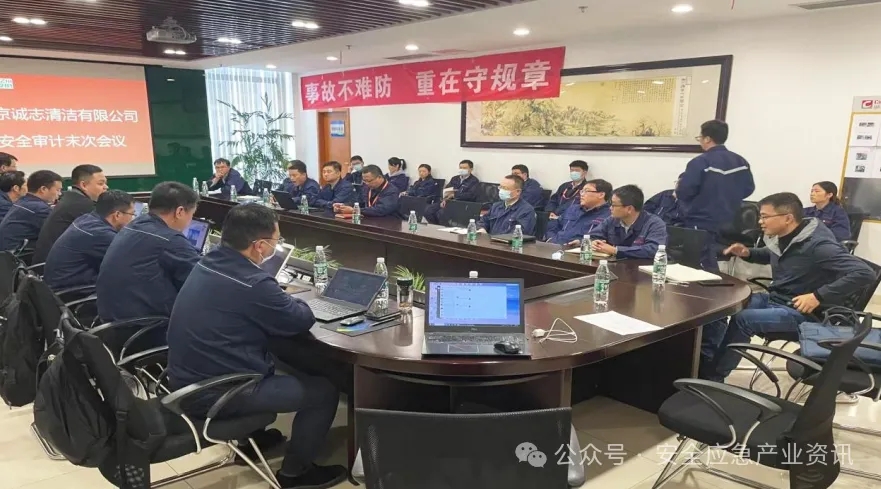 江苏将在全省开展化工和危险化学品生产企业清静审计事情 新闻资讯 第3张