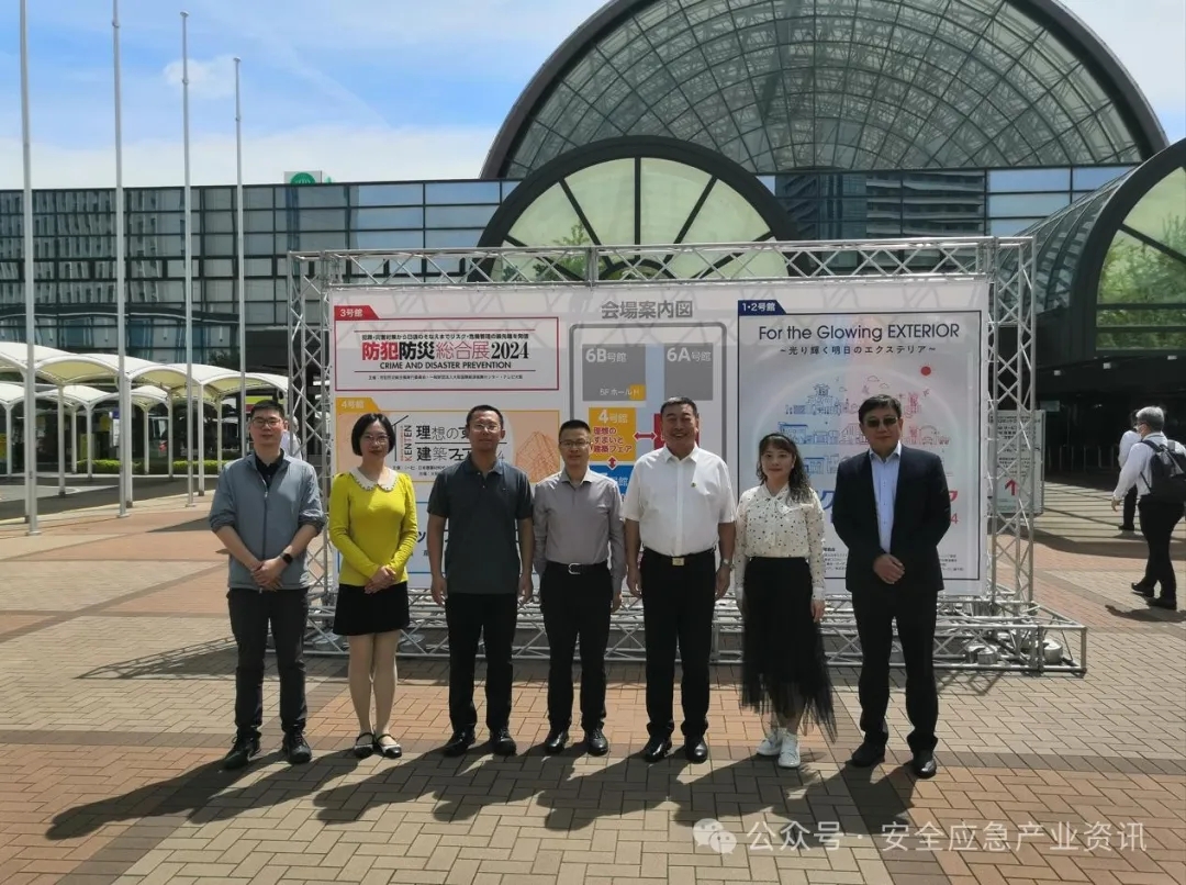 中国应急展在外洋 | 2024日本提防防灾综合展旅行交流运动 新闻资讯 第1张