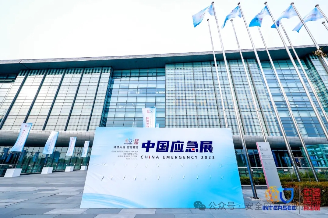 清静应急工业生长聚焦 新闻资讯 第4张
