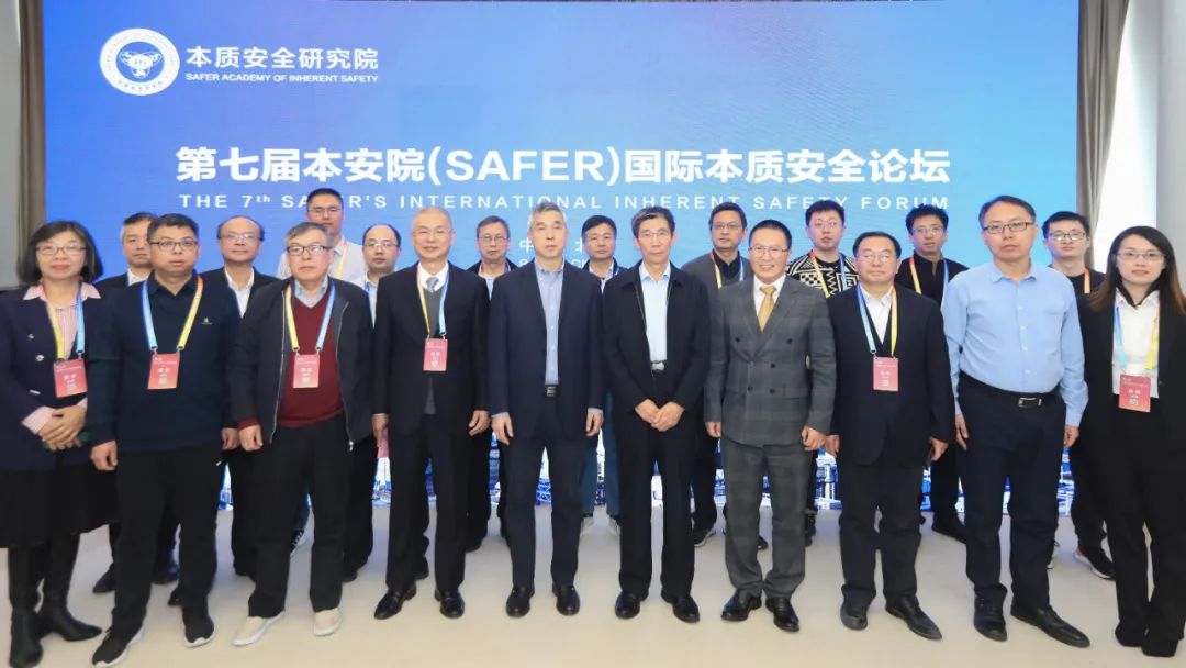 中国应急展丨第八届本安院(SAFER)国际笔剖清静论坛暨核电清静治理立异论坛 新闻资讯 第5张
