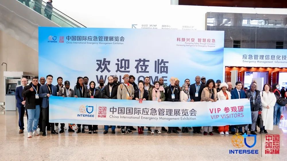 2024中国国际应急治理展览会专业观众约请及需求洞察 新闻资讯 第5张