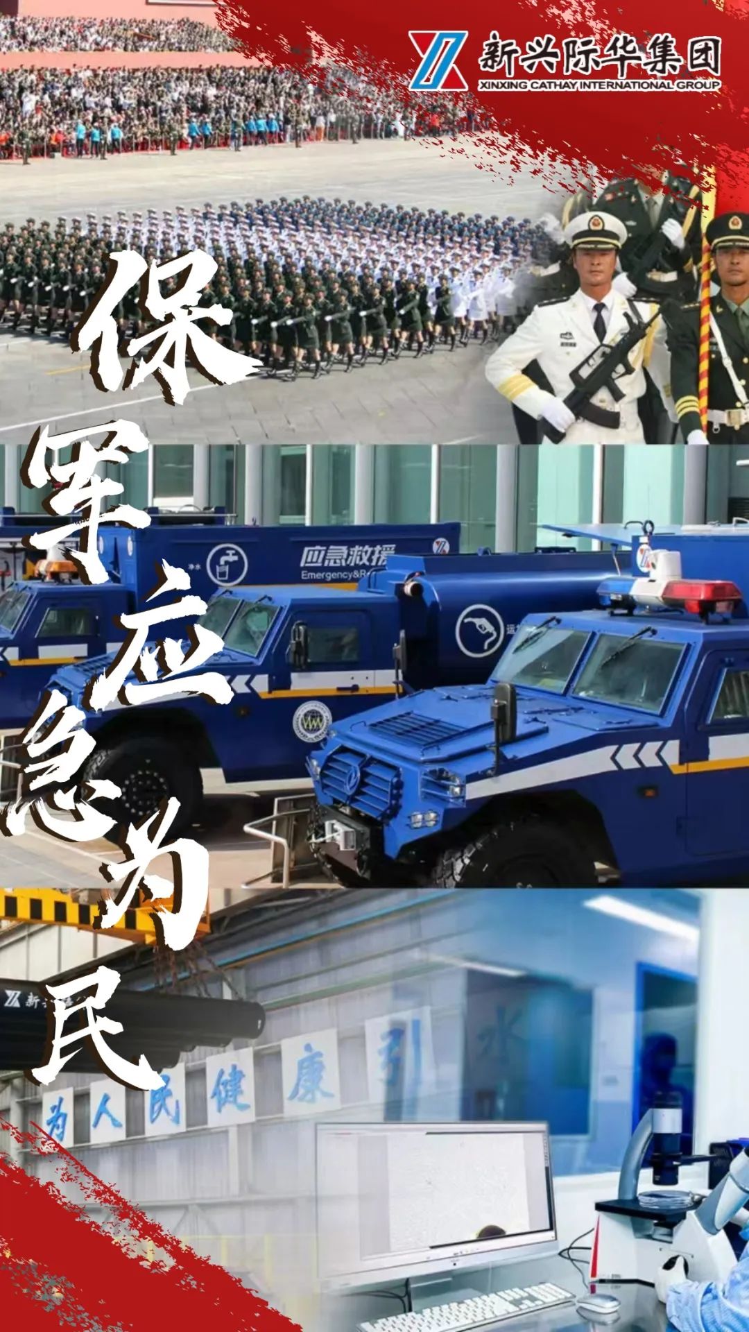 新兴际华集团公司将携这些装备亮相2024中国应急展（展位号A01） 新闻资讯 第20张