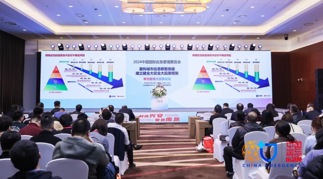 2024中国国际应急治理展览会同期运动降Ｐ纳撷｜《中国应急治理报》 新闻资讯 第1张