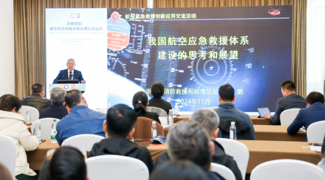 2024中国国际应急治理展览会同期运动降Ｐ纳撷｜《中国应急治理报》 新闻资讯 第3张