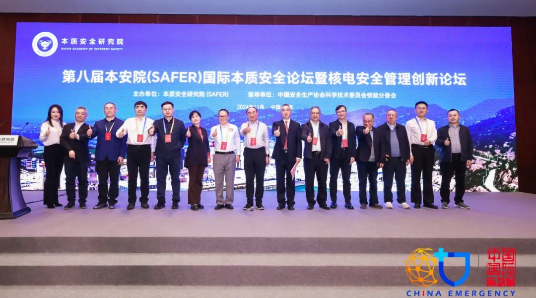 2024中国国际应急治理展览会同期运动降Ｐ纳撷｜《中国应急治理报》 新闻资讯 第2张