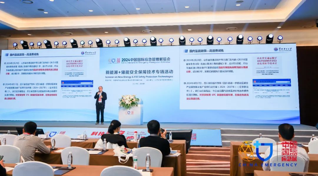 2024中国国际应急治理展览会同期运动降Ｐ纳撷｜《中国应急治理报》 新闻资讯 第5张