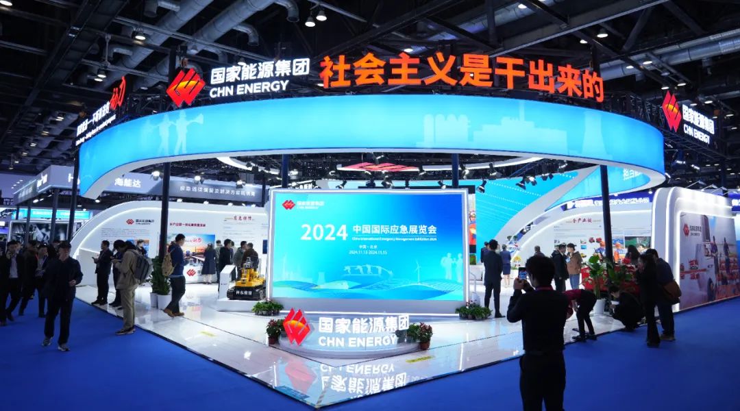 2024中国国际应急治理展览会见闻｜《中国应急治理报》 新闻资讯 第1张