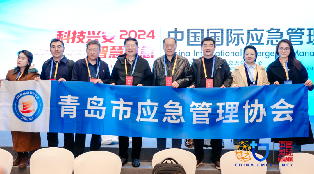 2024中国国际应急治理展览会展后速递 新闻资讯 第3张