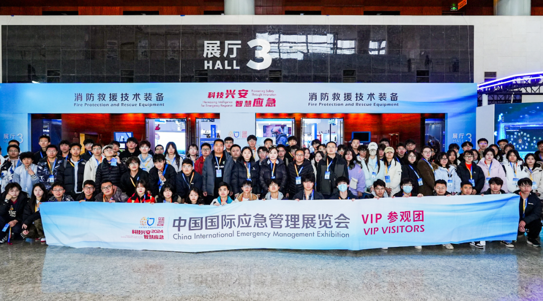 2024中国国际应急治理展览会展后速递 新闻资讯 第4张