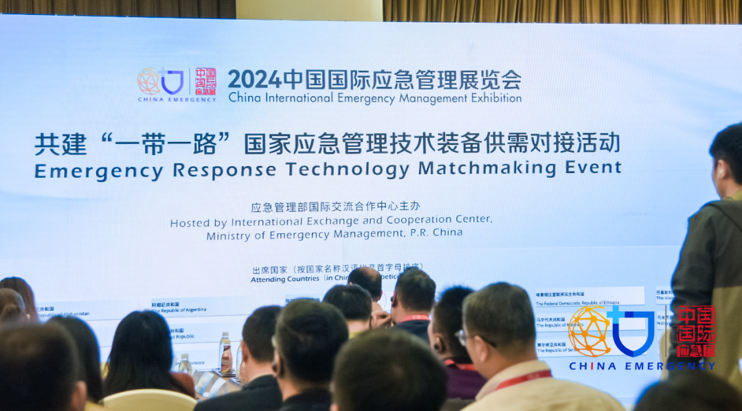2024中国国际应急治理展览会展后速递 新闻资讯 第8张