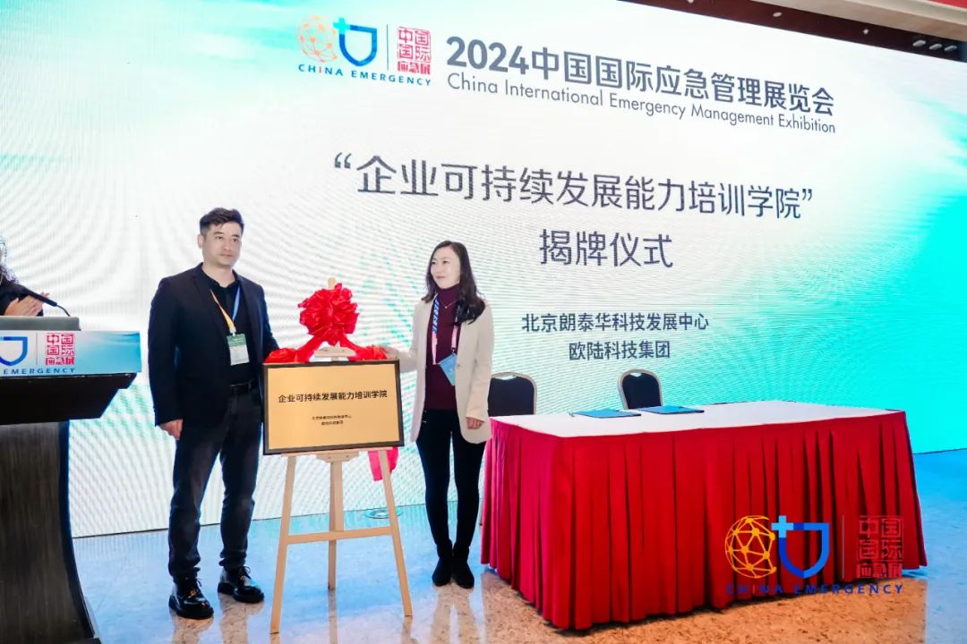 华为等签约宣布、“蓝朋侪”等整体旅行、应急治理部分认真人调研、外洋买家配对……这场行业盛会多维度演绎清静应急工业“嘉年华” 新闻资讯 第1张
