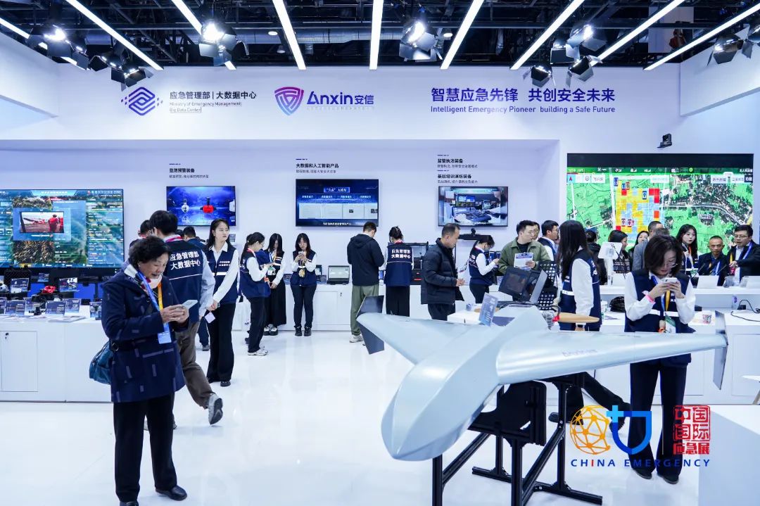 2025北京应急展|更精准的供需对接 更深入的国际相助 关于展会 第8张