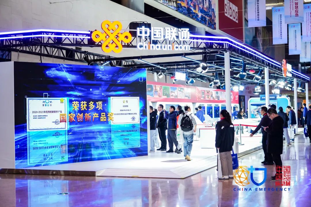 2024中国国际应急治理展览会综述｜《中国应急治理》杂志 新闻资讯 第5张