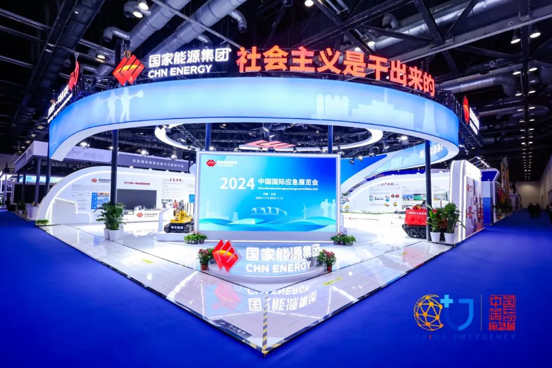 2024中国国际应急治理展览会综述｜《中国应急治理》杂志 新闻资讯 第9张