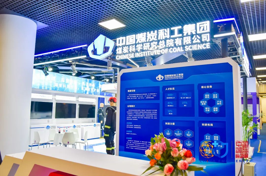 2024中国国际应急治理展览会综述｜《中国应急治理》杂志 新闻资讯 第11张