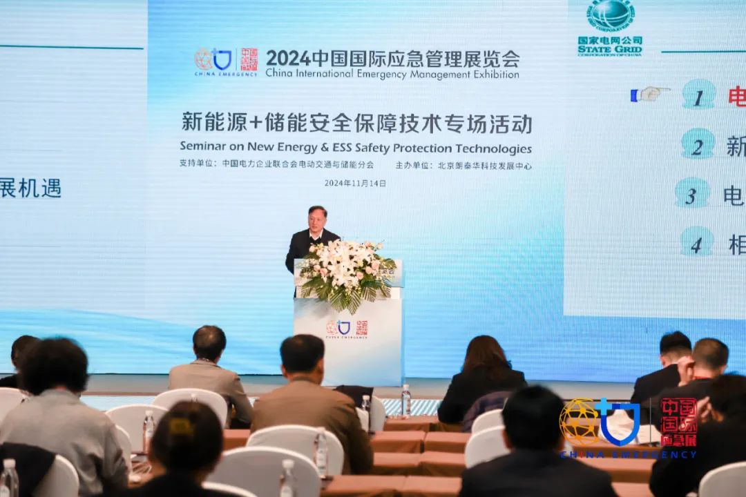 2024中国国际应急治理展览会综述｜《中国应急治理》杂志 新闻资讯 第14张