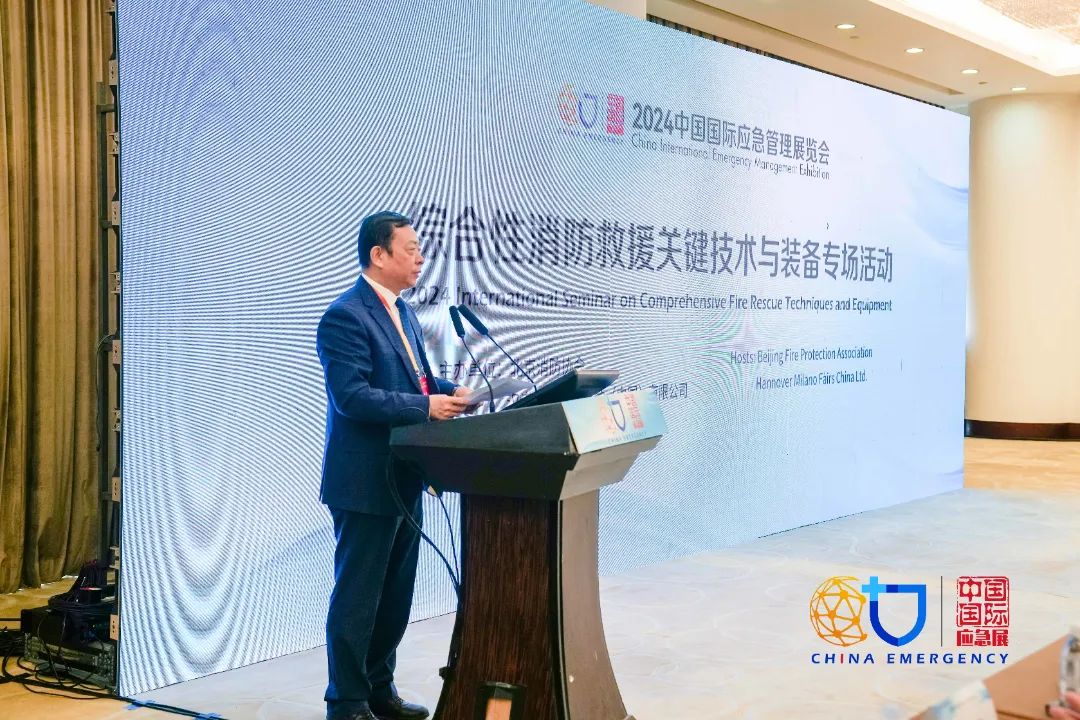2025北京应急展|更精准的供需对接 更深入的国际相助 关于展会 第33张