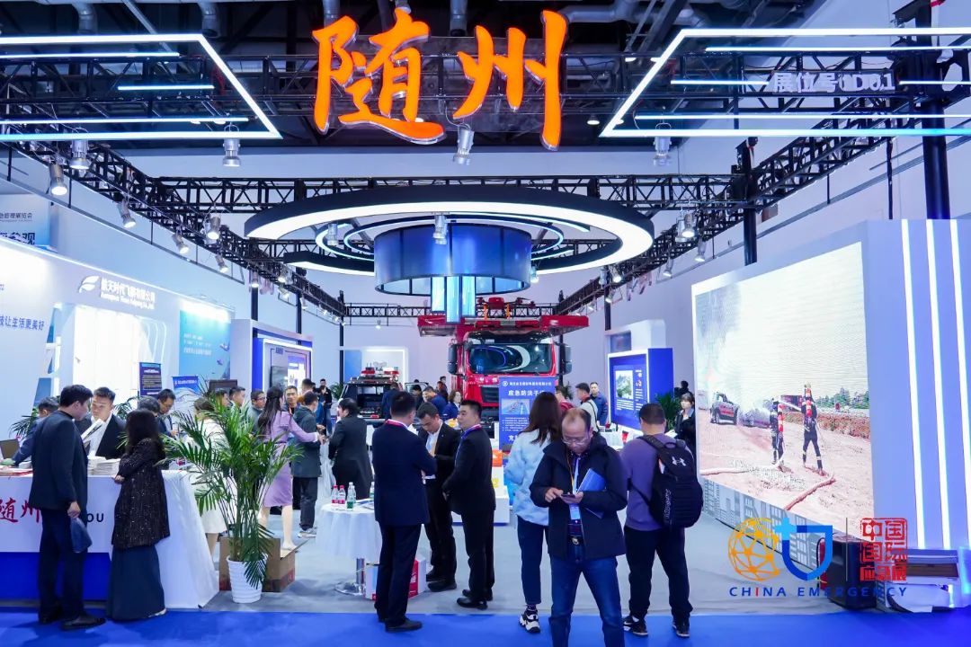2025北京应急展|更精准的供需对接 更深入的国际相助 关于展会 第27张