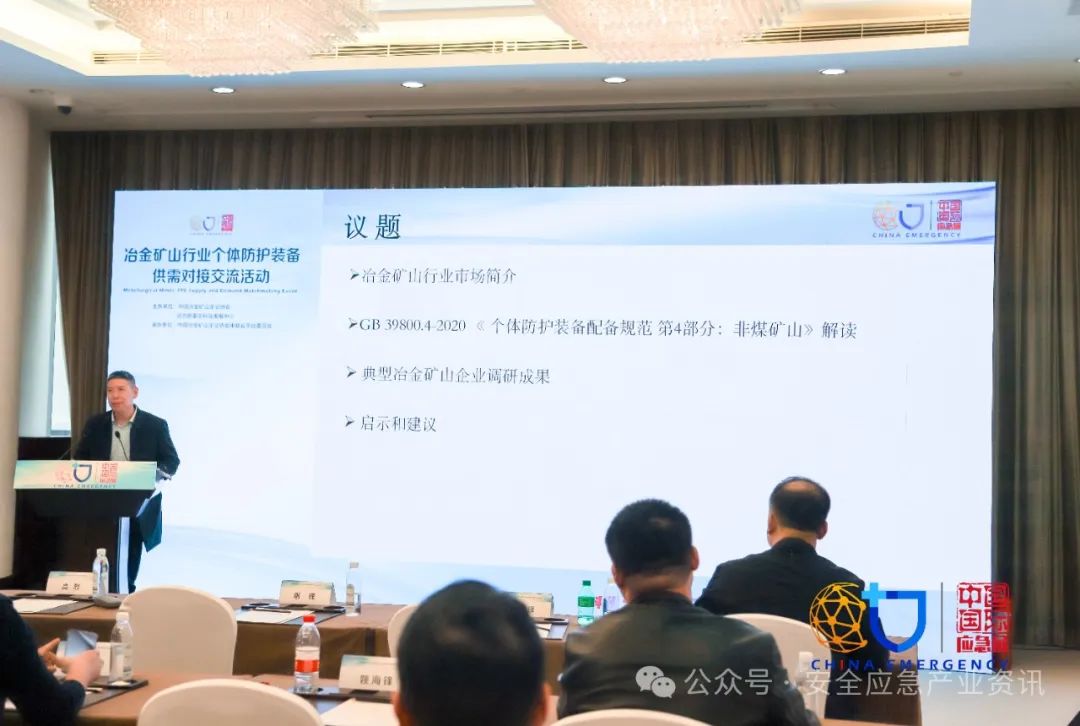 梅思安专家特稿｜个体防护装备在冶金矿山行业配备和应用调研 北京应急展 第1张