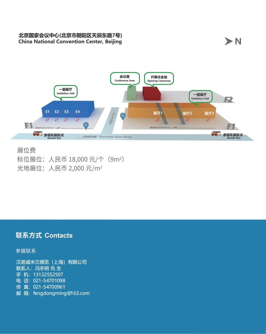 2025中国国际应急治理展览会 新质赋能 智慧应急|宣传册 北京应急展 第12张