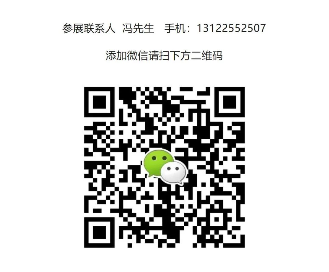 2025北京应急展|中国清静应急展|中国防灾减灾救援展览会 关于展会 第9张