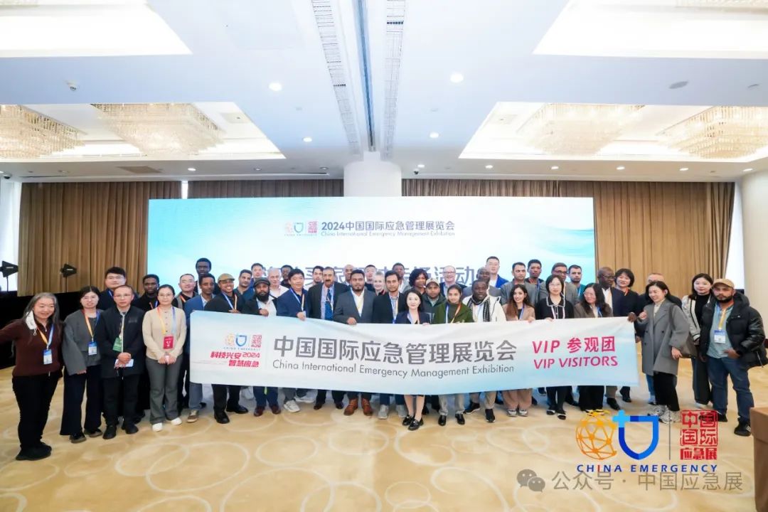 2025中国应急展 行稳致远“走出去” 精准高效“拓市场” 新闻资讯 第1张