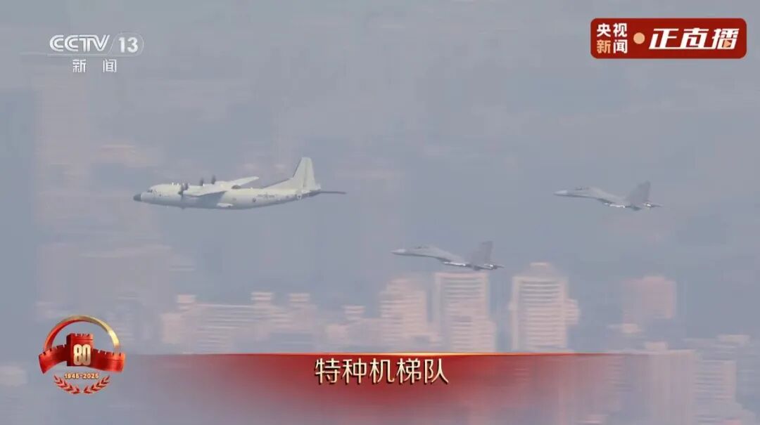 阅兵式上29型125架军机空中受阅，，航空应抢救援装备系统化生长和市场化应用新效果将在11月集中展示 新闻资讯 第9张