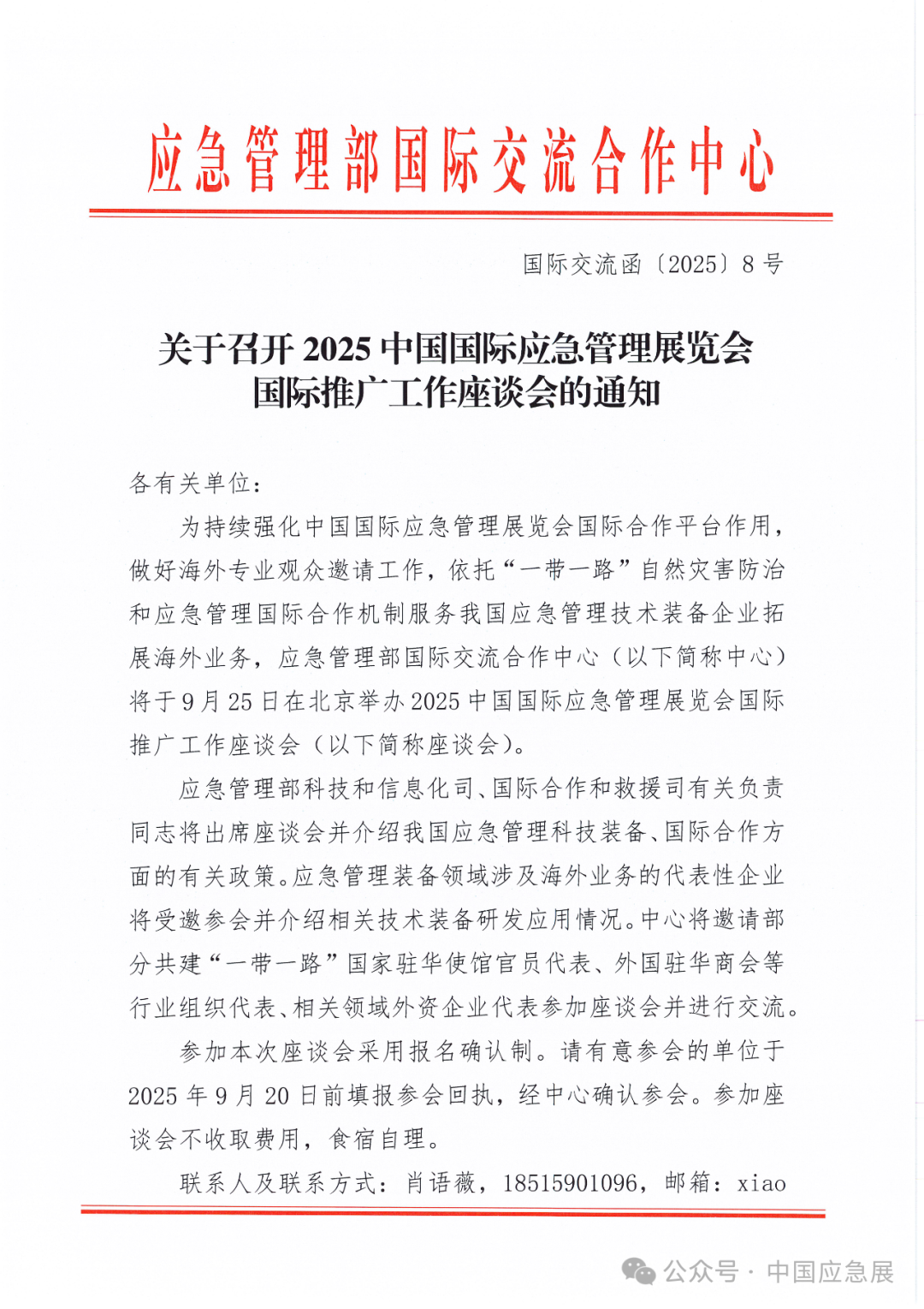 “兵分三路”研供需 “三措合一”襄盛举 新闻资讯 第17张
