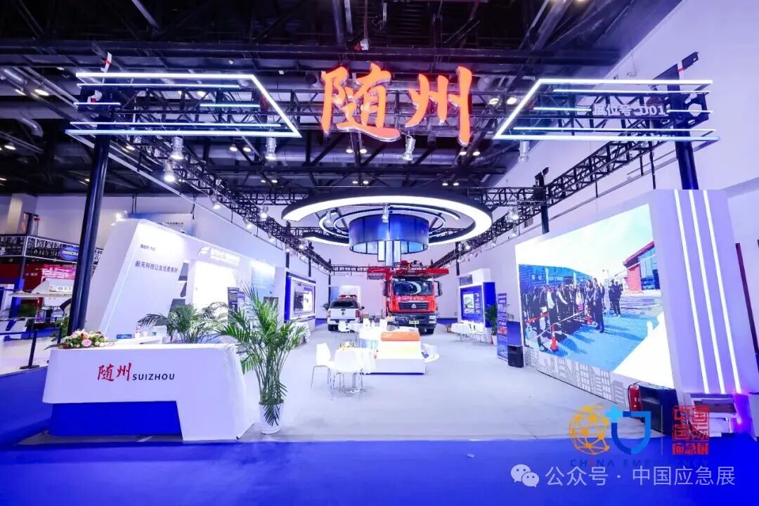 53家｜清静应急装备工业特色园区名单(2025年) 新闻资讯 第6张